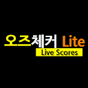 오즈체커 Lite - 라이브스코어