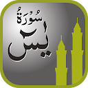 Surah Yaseen