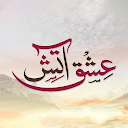 Ishq e Atish by Sadia Rajpoot