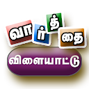 Tamil Word Game