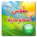 Saudi Arabia Weather - Arabic