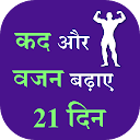 Increase Height & Weight