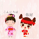 Chinese-Japanese Translation