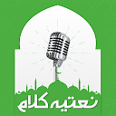 Naat Collection - Naat & Kalam