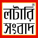 লটারি সংবাদ - Lottery Sambad