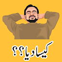 Urdu Stickers for Whatsapp