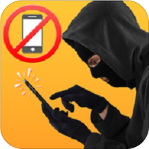 Don't Touch My Phone - Alarm