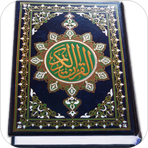Al Quran MP3 (Full Offline)