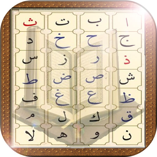 Learn Quran with Elif Ba