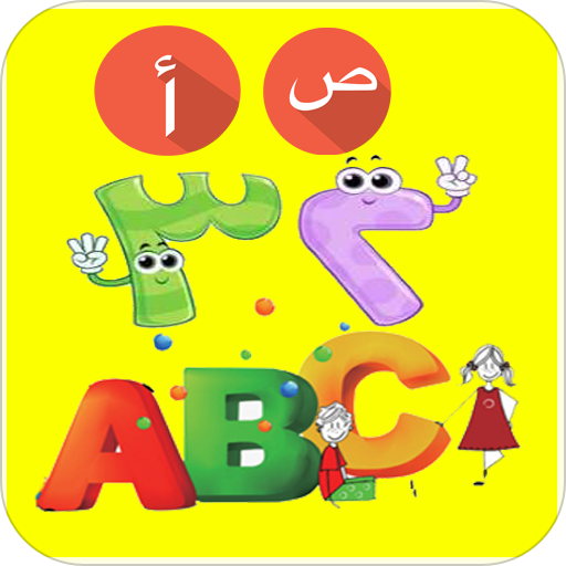 ABC Arabic for kids
