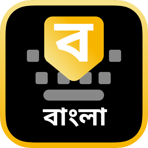 Bangla Keyboard with Bangla Stickers